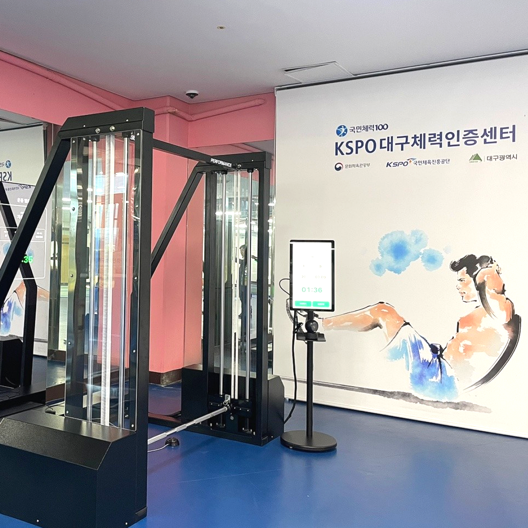 국민체육진흥공단