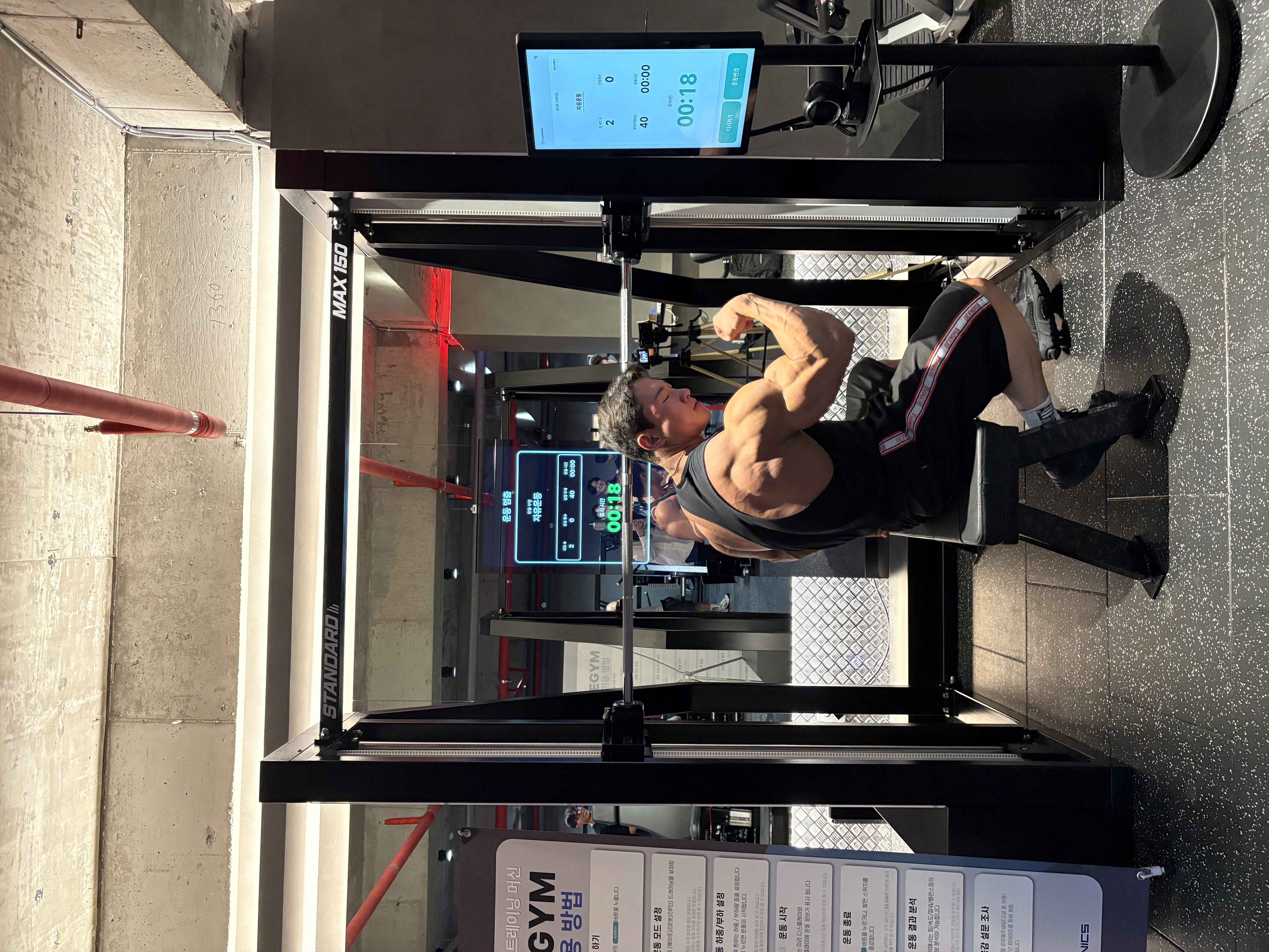 세짐 설치 사례 — 시흥 정왕동 프렌드짐